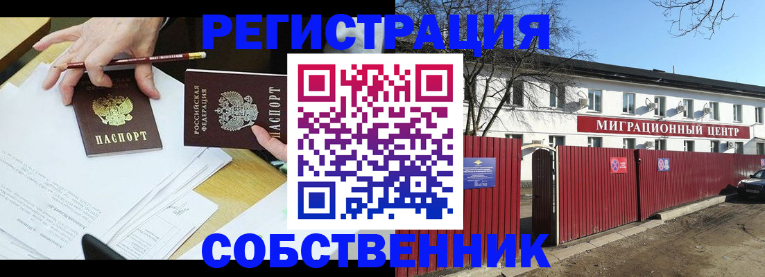 временная регистрация гарантия в Родниках